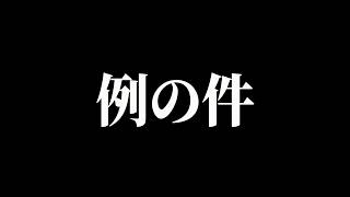 今日も例の件がヤバすぎる…次から次へと出てくるじゃん…【ブレイキングダウン21】