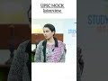 UPSC CSE MOCK INTERVIEW 🤯