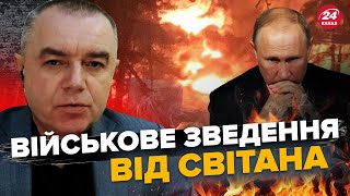 СВІТАН: У Криму ПАНІКА: проблеми в окупантів  / Атака на пороховий завод РФ / Армія НАТО в Україні?