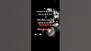 Adhura sapna | sad status | shayari video #shorts #shayari #sad