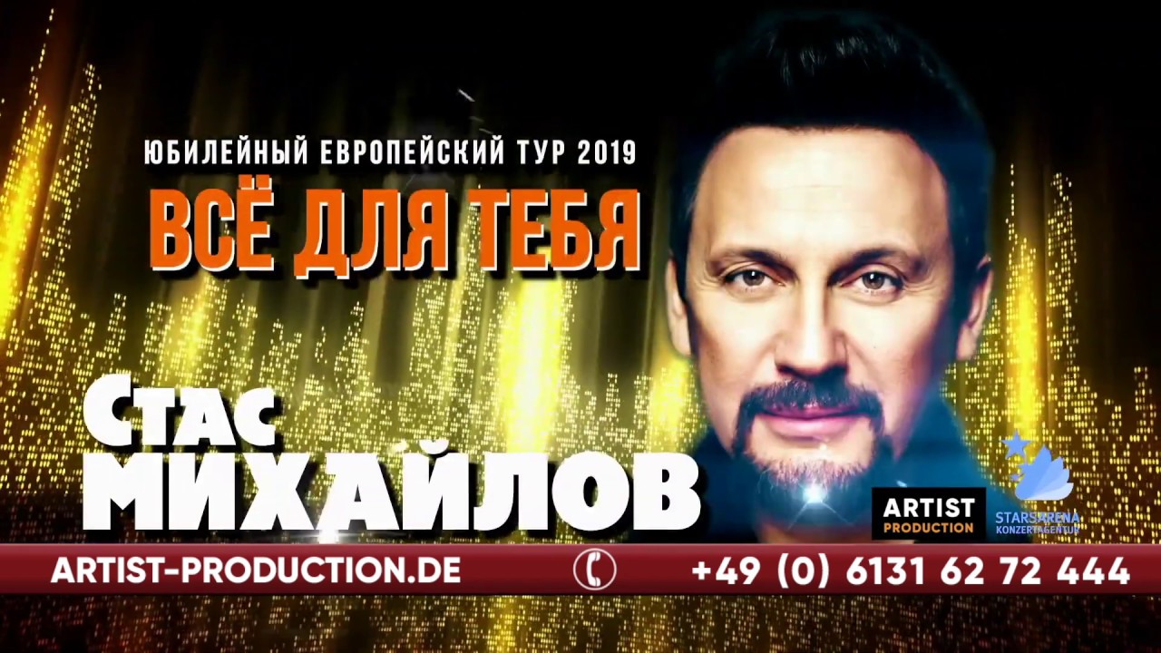 Слушать Стаса Михайлова Новые Песни 2022 Года