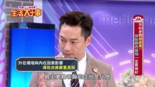 【生活大小事】你的身體超級毒 排除體內廢物一定要做好(BPF義大利香檸檬體內環保) 【生活大小事】你的身體超級毒 排除體內廢物一定要做好(BPF義大利香檸檬體內環保)
