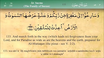 Sadaqah: Surah Al Imran verse 133&134 (آيات القرآن الكريم عن الصدقة والإنفاق فى سبيل الله)