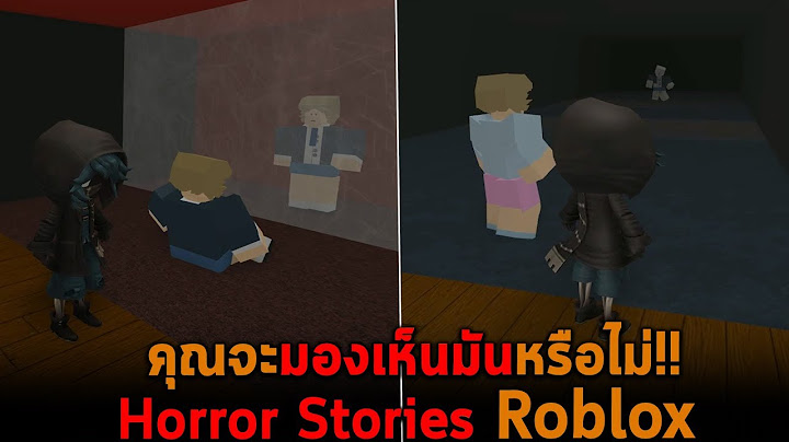 คุณจะมองเห็นมันหรือไม่ Roblox