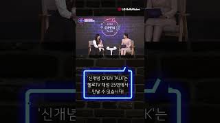 전통육아, 단동십훈놀이 | 신개념 OPEN TALK #shorts