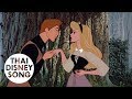 กาลครั้งหนึ่งในฝัน Once Upon A Dream (Thai) - เจ้าหญิงนิทรา | Sleeping Beauty