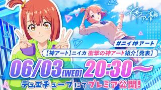 デュエル・マスターズ 神アートシリーズ