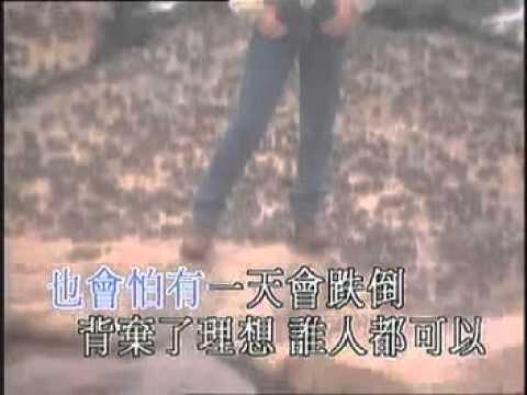 Beyond   海闊天空