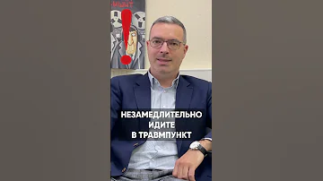 Вам нанесли побои - что делать? /  Как снимают побои? #shorts
