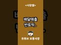 #자영업 #치킨 #동기부여 #배달 #쿠팡
