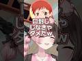 寧々丸の口を封じようとするともさんを悪者にしてしまうひなーのｗ【ぶいすぽっ！切り抜き】#ぶいすぽ #shots #橘ひなの #赤髮のとも #madtown