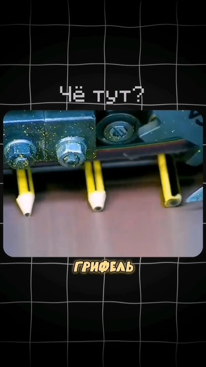 Как Грифель Вставляется В Карандаш - YouTube