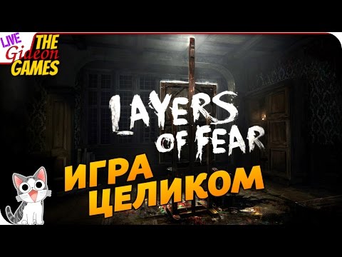 Vídeo: Revisão Do Layers Of Fear