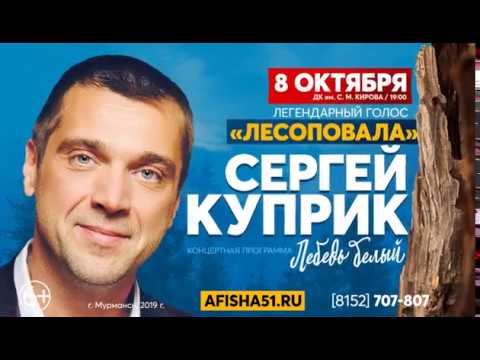 Сергей Куприк За Знакомство Случайное Рингтон Бесплатно