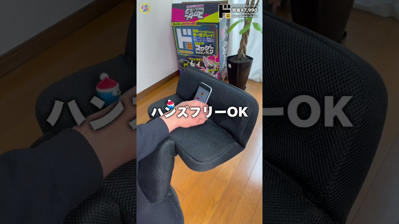 ゲーミングマットレス「ゴロゲー」、ドン・キホーテで発売中