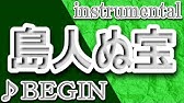 想い出の渚 ザ ワイルド ワンズ Instrumental 歌詞 Omoideno Nagisa The Wild Ones Youtube 想い出の渚 ザ ワイルド ワンズ Instrumental 歌詞 Omoideno Nagisa The Wild Ones Youtube