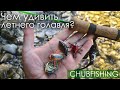 Стекляха-коротыш и воблеры-жуки. Чем удивить летнего голавля?