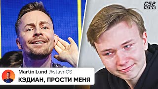 КРЫСЕНЫШ STAVN ИЗВИНИЛСЯ перед КЭДИАНОМ! НАКОНЕЦ! ОБЗОРЫ EPL