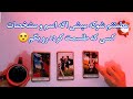 فال شوکه کننده 🔮| مطمئنم شوکه میشی اگه اسم و مشخصات کسی که طلسمت کرده رو بگم