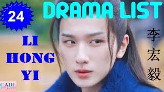 李宏毅 Li Hong Yi | Drama List | Li Hongyi 's all 24 dramas | CADL