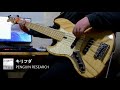 【シャドウバース OP】 キリフダ ベース弾いてみた 【PENGUIN RESEARCH】