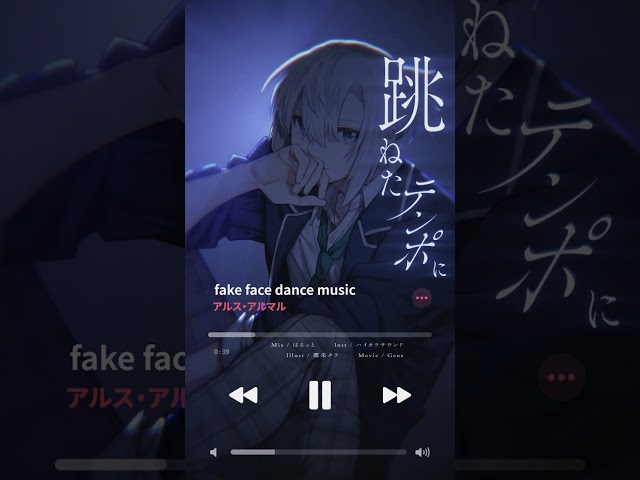 【歌ってみた】fake face dance music    covered by アルス・アルマルと知り合い /にじさんじ　#shortsのサムネイル