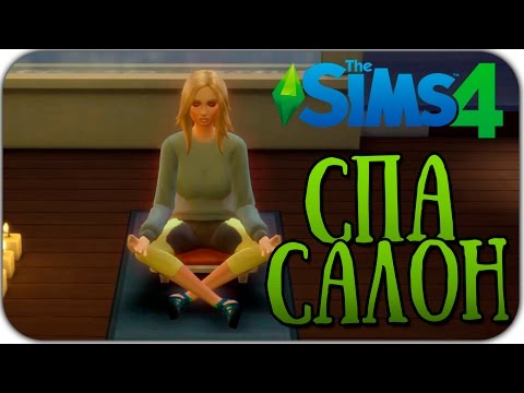 The Sims 4 - Поход В Спа Салон!