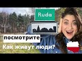 Польские села. Как живут люди в польской деревне? Будете удивлены!