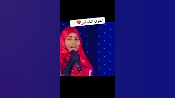 الفنانة فهيمة عبد الله ودندنة اخوي الما بنقدر ولقاء فني وذكريات نجوم الغد 