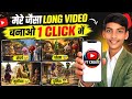 सब्जियों का AI LONG VIDEO बनाओ (FULL COURSE) | AI VIDEO Kaise Banaye? | BEST AI TOOLS 2026