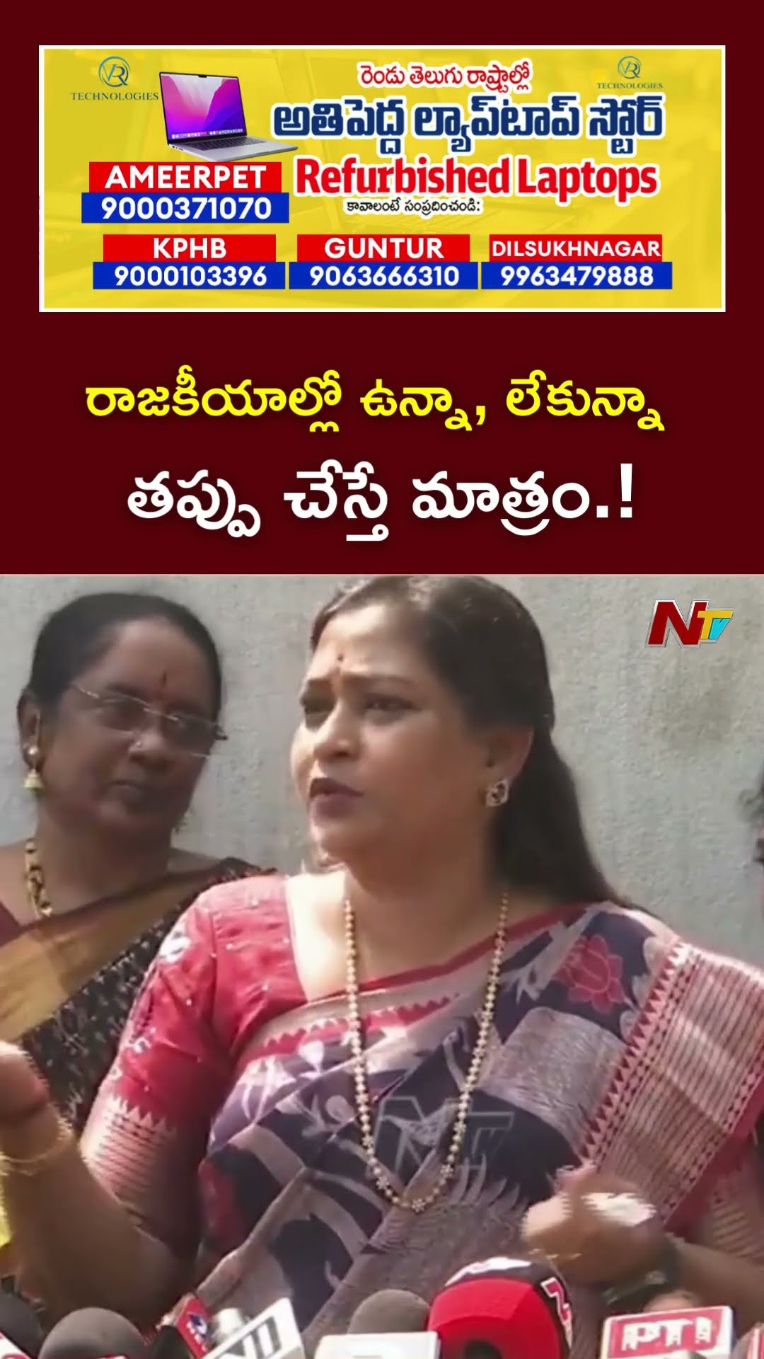 Home Minister Anitha Reacts On Vijay Sai Reddy Resignation | Ntv