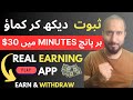 Make 30 Dollars in 30 minutes online by premium chat-make money online worldwide without investment