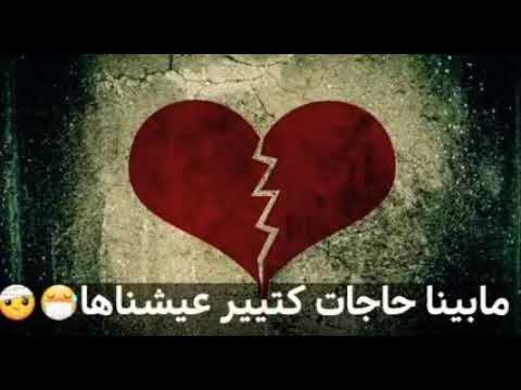 مابينا حاجات كتير عيشناها بس يا خساره مكملناش حالات واتس يحي علاء 