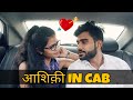 AASHIQUI || TYPES OF PEOPLE IN CAB - NATKHAT CHHORE
