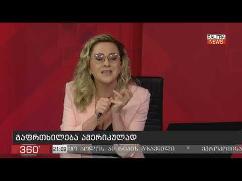ზურაბ ჯაფარიძე - პალიტრაზე გადაცემა „360 გრადუსში“