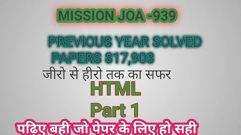 HTML part 1.JOAIT Post code-939