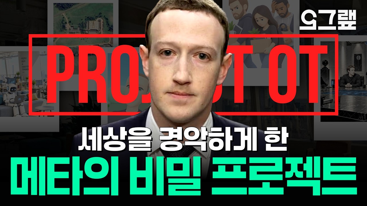 직원을 이렇게 써도 돼? / 오그랲 thumbnail