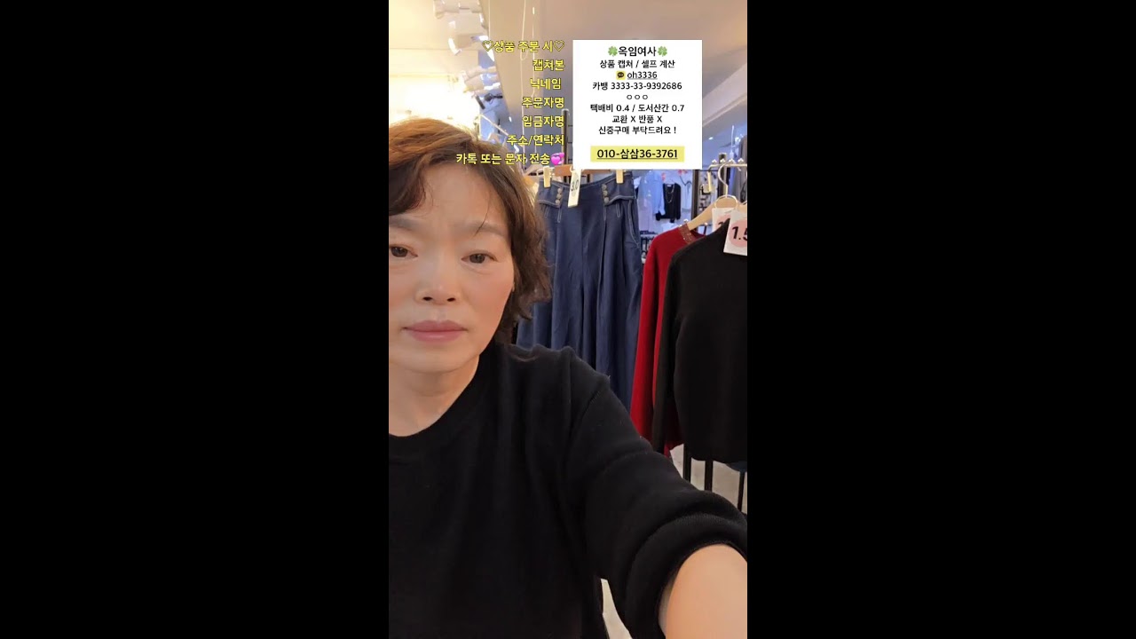 옥임여사 라이브 방송 /ㆍ3월10방송 #봄신상 #고퀄리티옷 #니트 #가디건 #스커트 #동대문옷가게 #