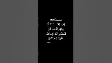 #سورة_النساء القارئ #سعود_الشريم