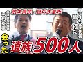 【熊本県知事選挙】そのまま流したら削除される街頭演説【毛利秀徳】