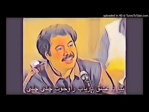 Ashiqan paky lahoo sho baly baly