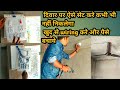 The Right Way To Put Power Boards And Holders On The Wall! खुद से वायरिंग करे और पैसे बचाये