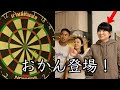 オカンとダーツしたらめっちゃ上手かった…