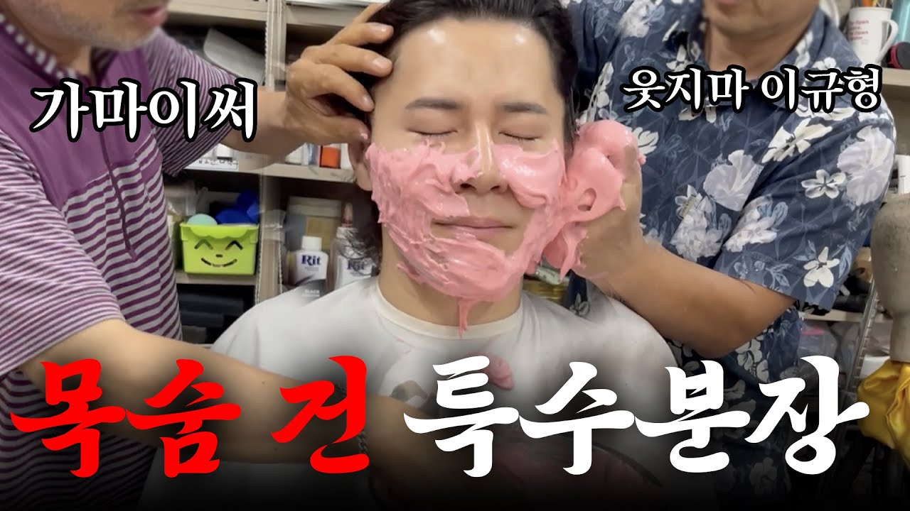 특수분장하다 혼나는 규형이형 #이규형