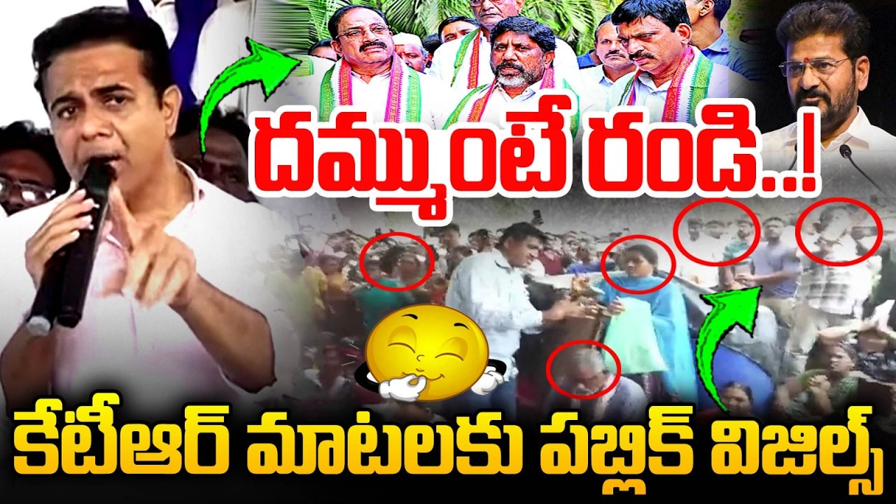 ఖమ్మం మంత్రులకు కేటీఆర్ ఛాలెంజ్.. KTR Sensational Speech At Khammam | Velugumatla | Mirror TV