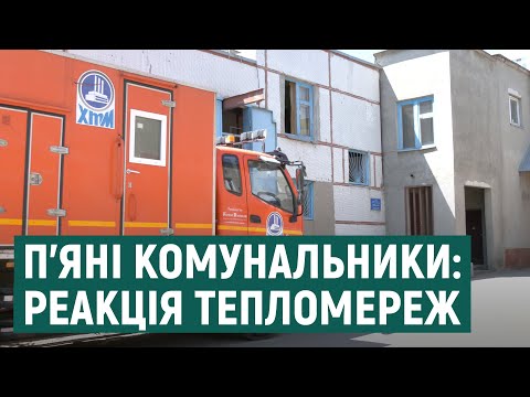Video: Shtëpia E Komunës E Nikolaev Humbet Vërtetësinë E Saj