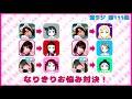 「ラブライブ」 一瞬だけ似ているしゅかしゅーのマリちゃんモノマネ