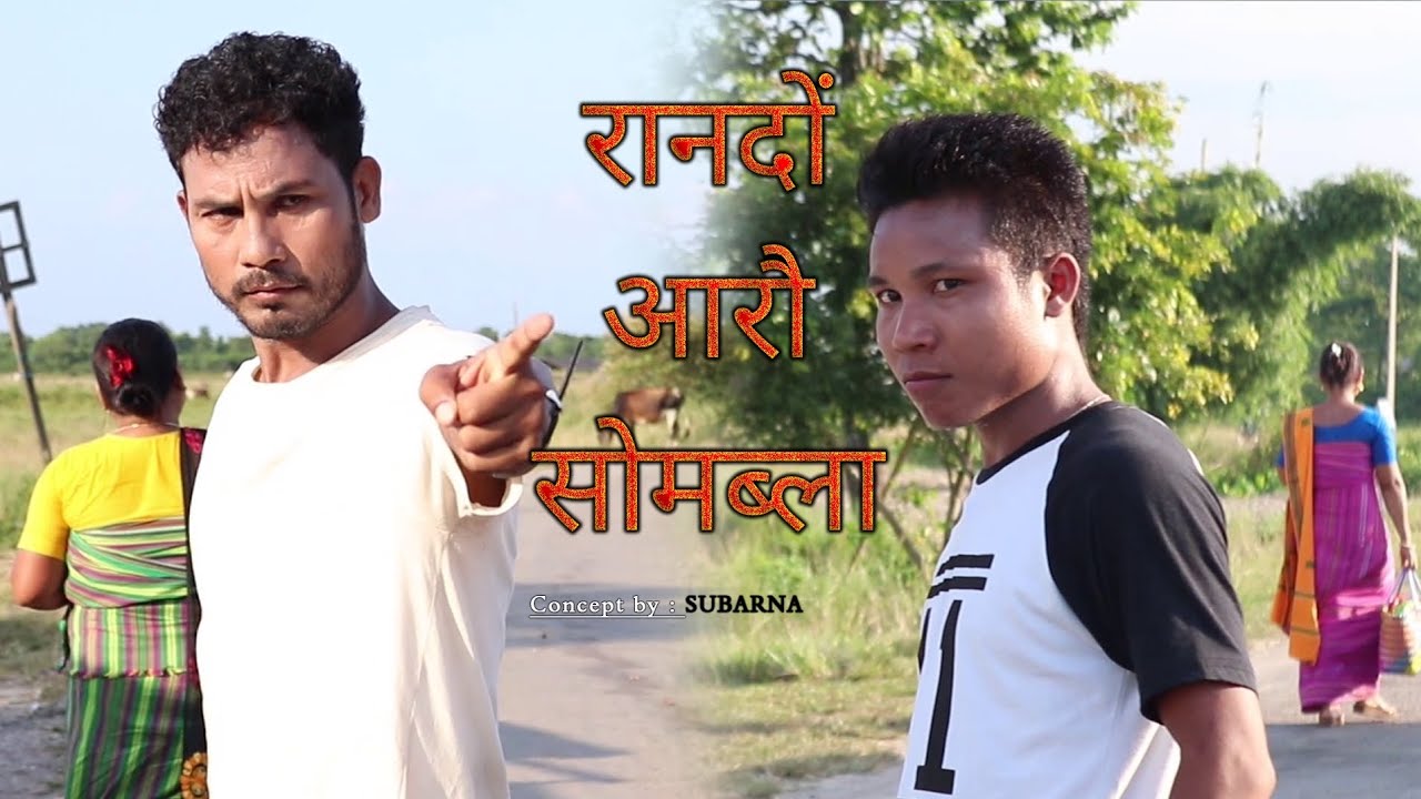 Comedy Short Film Randwng Aaarw Swmblan