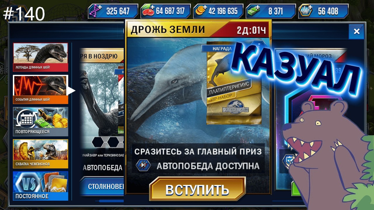 #JURASSIC WORLD THE GAME #140 ОБНОВЛЕНИЕ! ИГРА-КЛИКЕР?