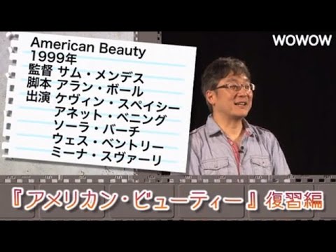 映画 アメリカン ビューティー